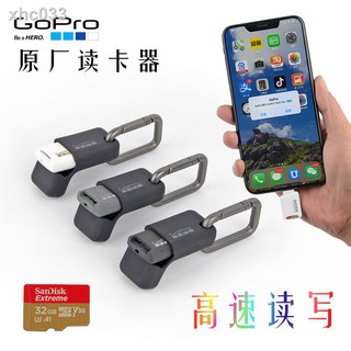 ﹍GoPro Quik Key蘋果安卓手機iPhone/iPad接口快速讀卡器原裝配件