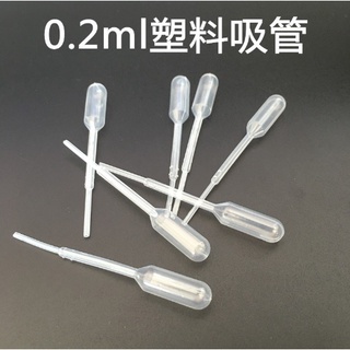 0.2ml一次性塑膠刻度吸管 巴氏吸管 塑膠滴管