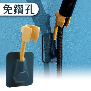 無痕貼免打孔蓮蓬頭萬向架 蓮蓬頭支架 可調節 蓮蓬頭支撐架 花灑支架 花灑支撐架 淋浴噴頭掛架固定支架 浴室置物架