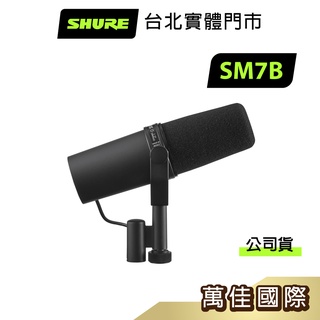 【公司貨現貨】SHURE SM7B 人聲專用 動圈式 麥克風