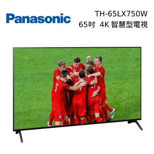 Panasonic 國際牌 65吋 蝦幣10倍 LED 4K HDR Android 智慧型電視 TH-65LX750W