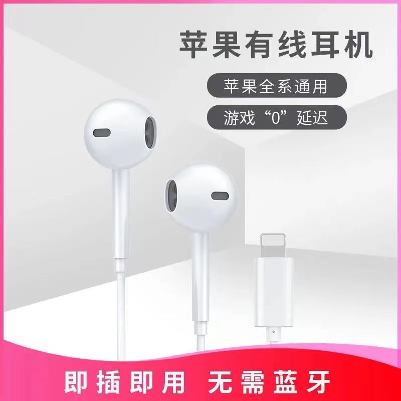 uMPl /耳塞耳機/7通用11有線8扁iPhone蘋果x通話k歌/6Plus12/頭入耳式