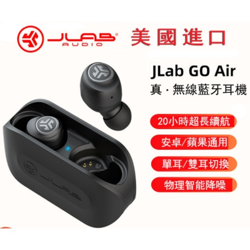 免運！發貨  美國 jlab Go Air 真無線藍牙耳機 運動耳機 通話超長待機 雙耳-黑色