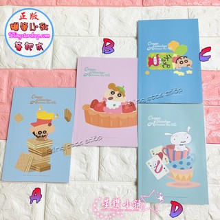 正版授權 蠟筆小新 睡衣 方格筆記本 32K 文具 5X5筆記本 交換禮物 夾心餅乾 鱷魚餅乾 星鑽小舖