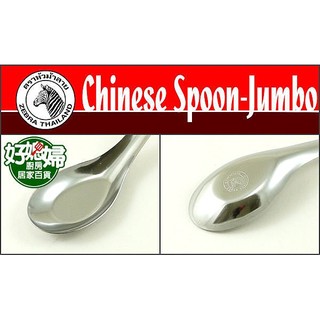 ZEBRA斑馬牌【中號不銹鋼平底湯匙/6入組】SUS430材質,厚料材質,超耐用~兒童湯匙/平底匙/便當匙