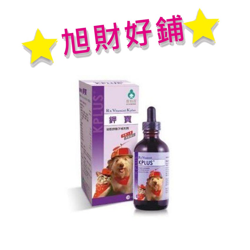 寵特寶犬貓用kplus鉀寶 腎可舒 60ml 效期 2020 5 蝦皮購物