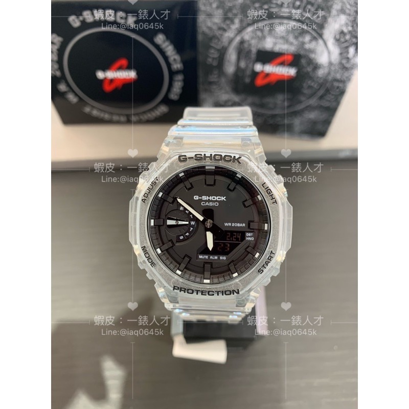 Casio 卡西歐 G-SHOCK GA-2100SKE-7A 農家橡樹 透明 GA-2100