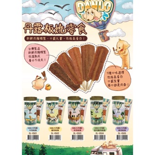毛孩柑仔店 DANLO 丹露板燒零食 狗零食 寵物零食 寵物肉片 潔牙零食 羊肉/鹿肉/牛肉/雞肉/起司 台灣製造