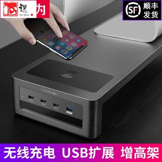 【優選✧現貨】現貨鹿為電腦顯示器增高架 辦公室桌面螢幕收納置物架少女心usb擴充套件【心選優品】