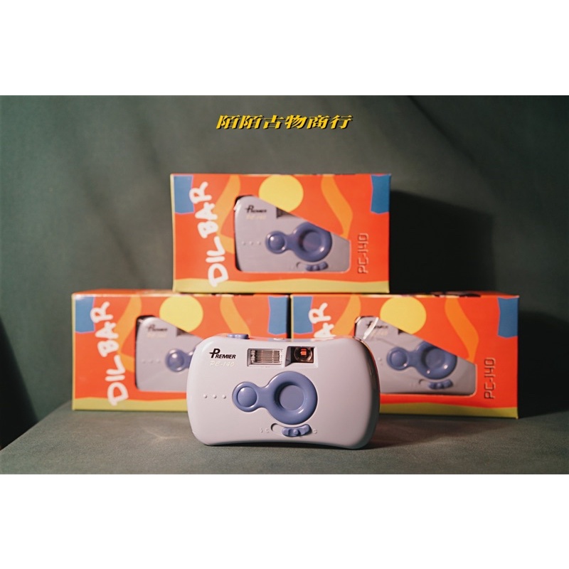【 陌陌古物 】庫存新品 Premier pc-140 藍色 底片相機 傻瓜相機 玩具相機 有閃燈