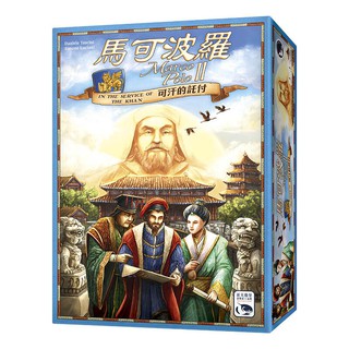 馬可波羅2 可汗的託付 MARCO POLO II 繁體中文版 高雄龐奇桌遊