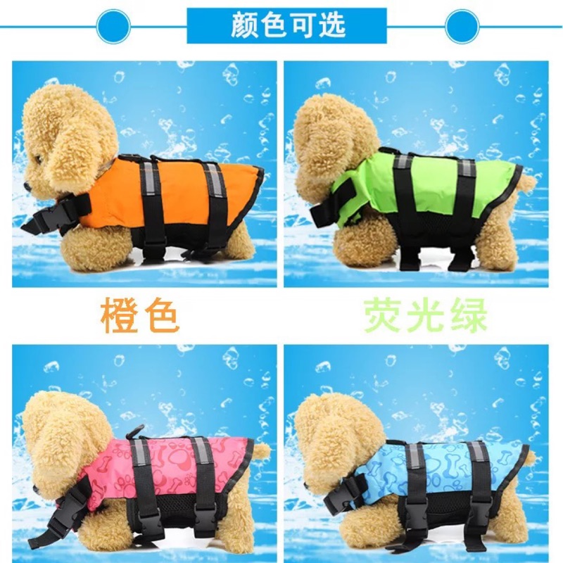 特價出清（買一送一，2件只要250元）海灘泳池狗狗救生衣
