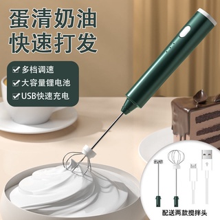 北歐電動打蛋器家用迷你無線自動打發器烘焙工具手持攪拌奶油小型北歐風烘焙輕便型