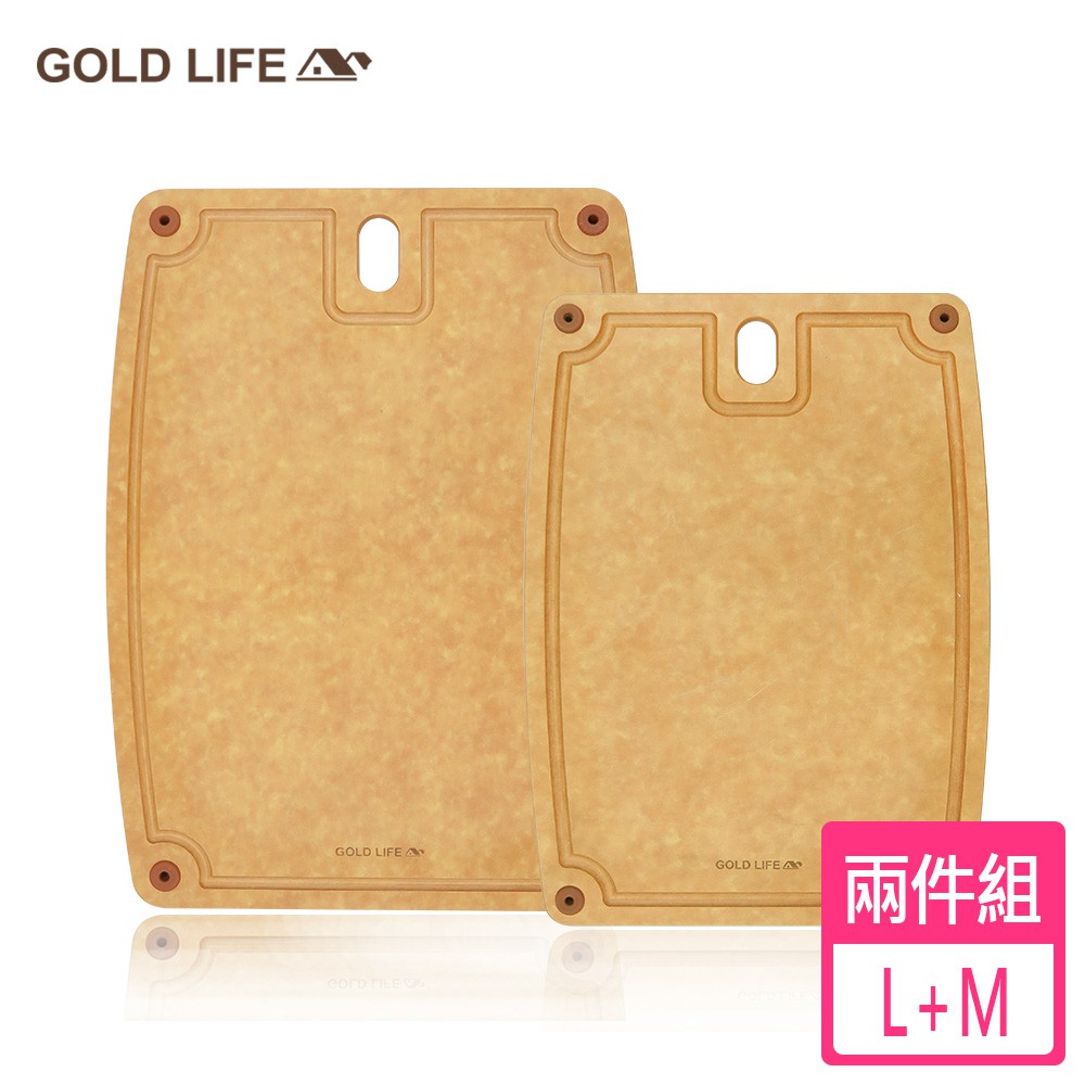 《GOLD LIFE》高密度不吸水木纖維砧板兩件組(L+M)