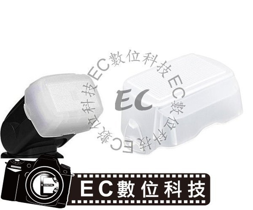 【EC數位】SB700 閃光燈 硬式 柔光罩 透明白 柔光盒 肥皂盒 頂機外閃柔光照