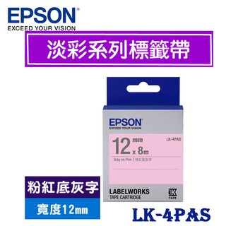 【3CTOWN】含稅開發票 EPSON愛普生 12mm LK-4PAS 粉紅底灰字 淡彩系列 原廠 LK 標籤帶