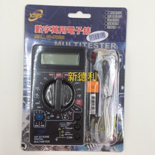數位式 三用電錶 電機 專用