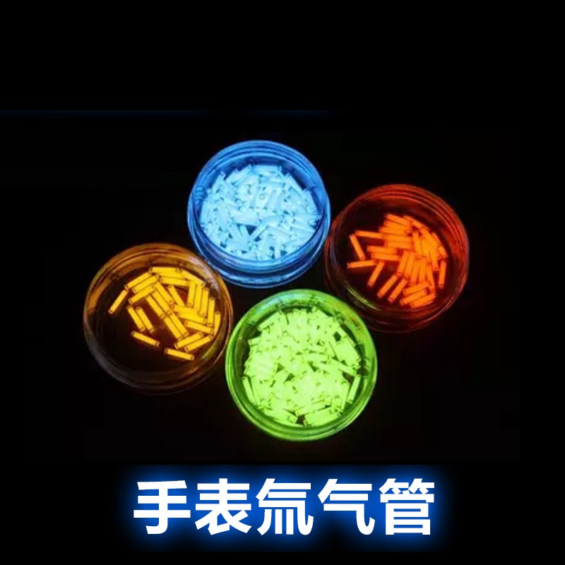 重磅推薦瑞士魯美諾斯手表自發光氚氣管氚氣管適用luminox手表自發光25年 蝦皮購物