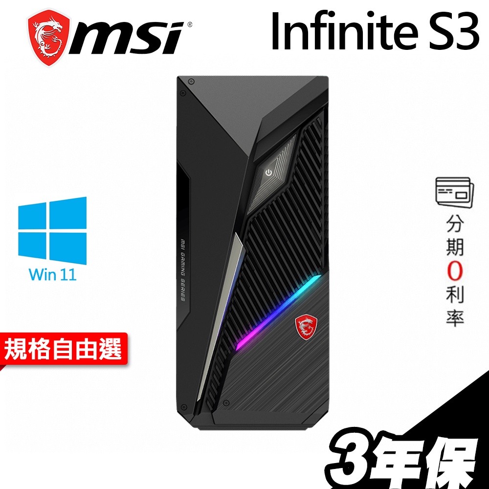 MSI 微星 Infinite S3 i7-12700F/T1000/RTX A2000 繪圖 電競電腦｜iStyle