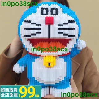 in0po38scx-【哆啦A夢樂高】微小顆粒超大哆啦a夢積木成年立體高難度拼裝送女生相容樂高玩具