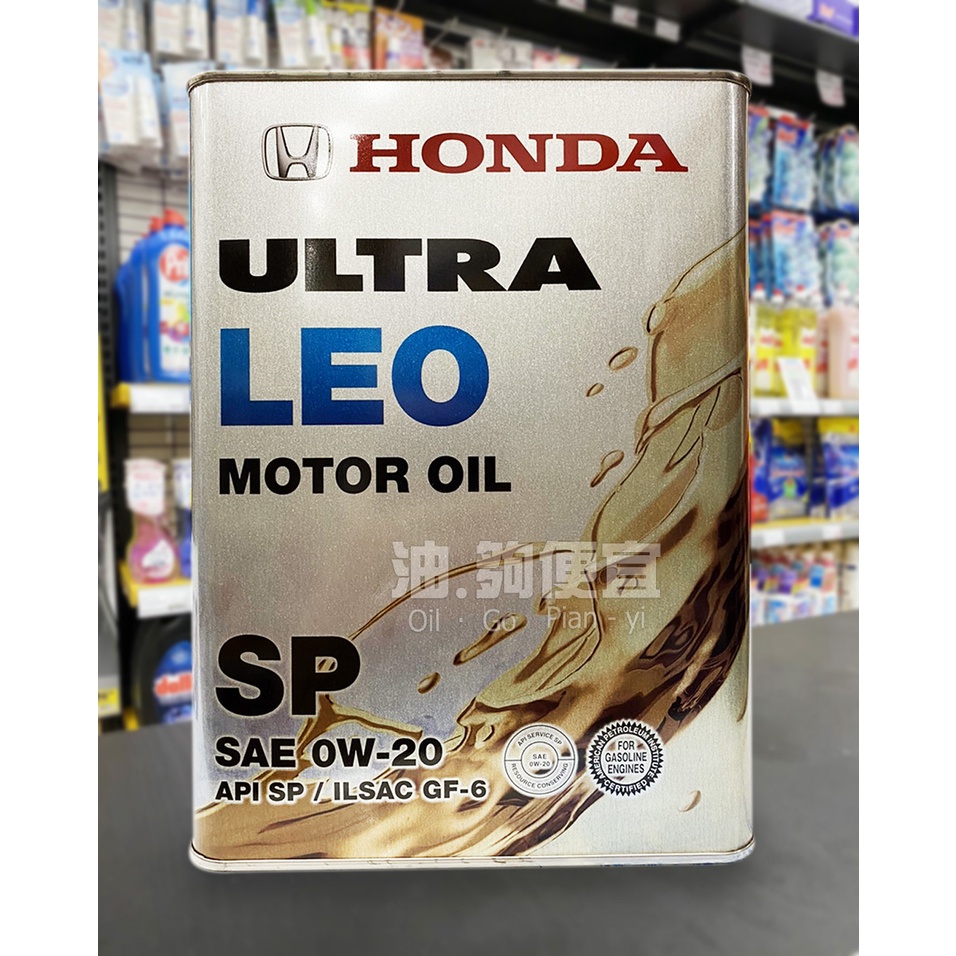 Honda ultra leo 0w20