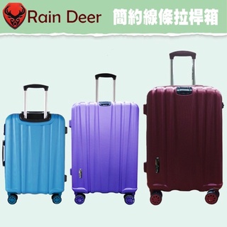 二手 Rain Deer 簡約線條 ABS耐磨材質 靜音輪 22吋行李箱