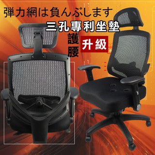 LOGIS｜DNA凱特電腦椅 護腰椅 工學三孔泡棉坐墊椅 辦公椅 泡棉椅 會客椅 接待椅【DIY-B833】