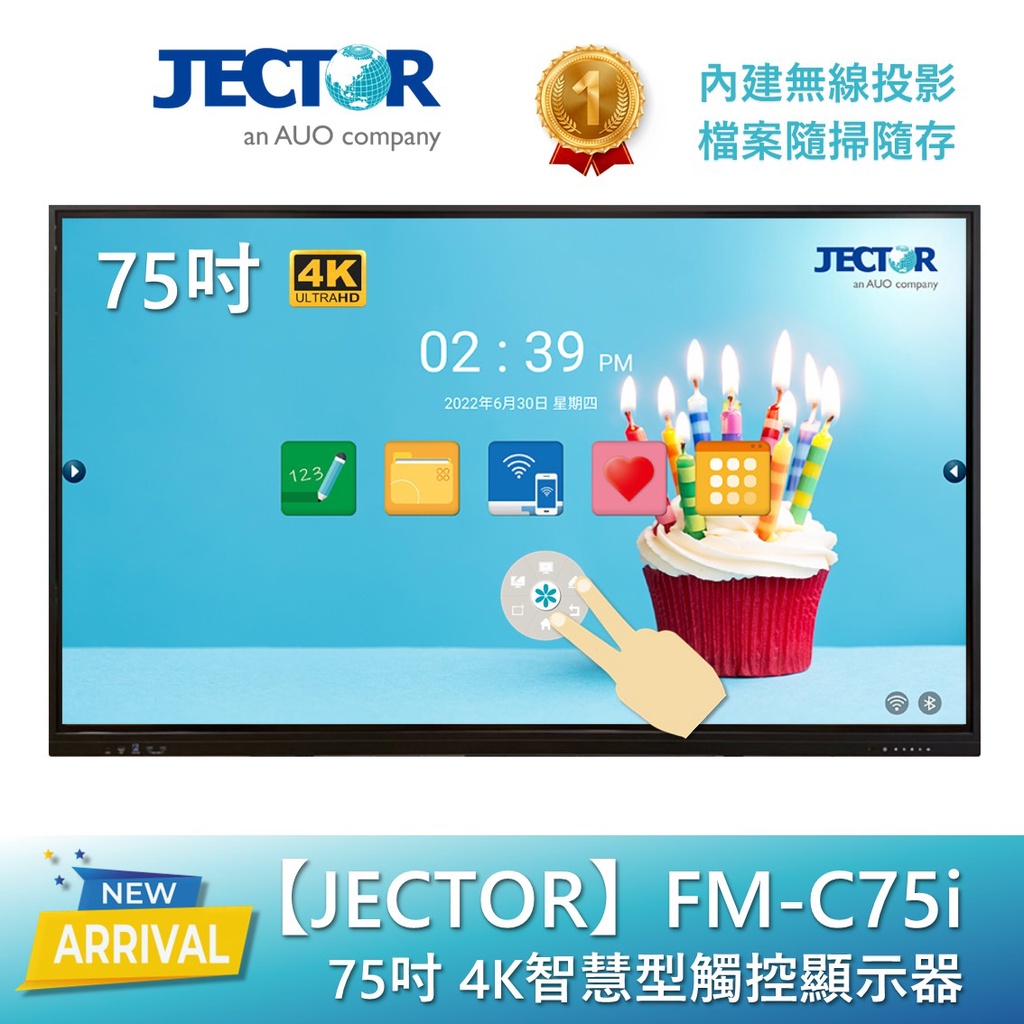 JECTOR】FM-C系列4K智慧型觸控顯示器-75吋FM-C75i｜傑可達數位| 蝦皮購物