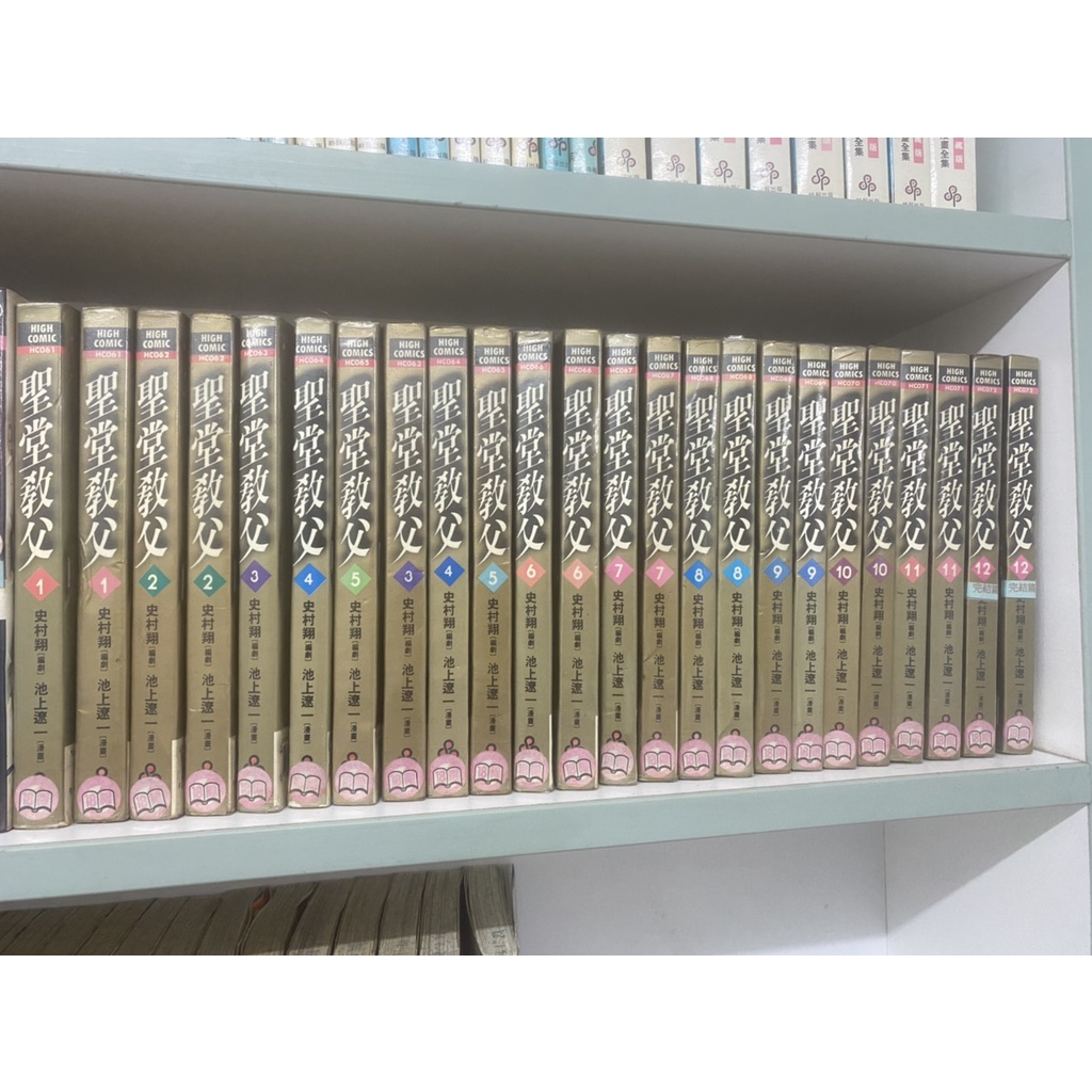 錦城崇會 二手時報漫畫 聖堂教父1 12完 史村翔 池上遼一 85 蝦皮購物
