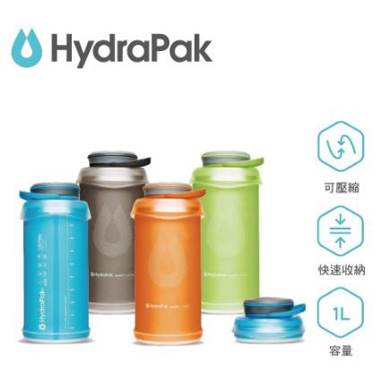 【現貨】Hydrapak Stash 軟式折疊水壼 750ml/1L (750ml可搭配Befree濾芯使用)