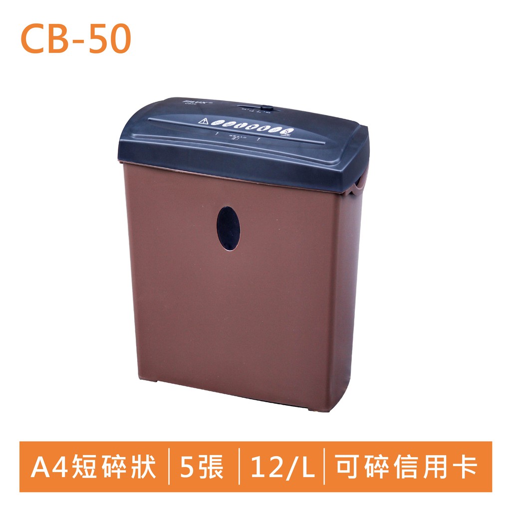 Filux飛力士cb 50 規格短碎狀碎紙機 蝦皮購物