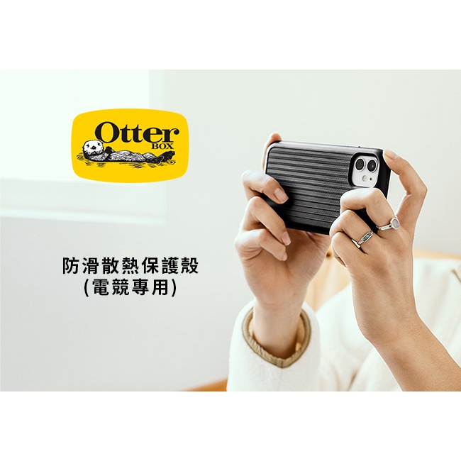 OtterBox iPhone 12 Pro Max 6.7吋 電競散熱防摔保護殼手機套