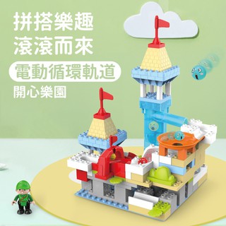 【維美】多維拼塔-魔法城堡 .積木滾珠玩具 電動積木滾珠軌道 大顆粒積木