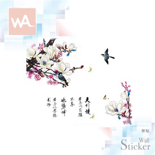 Wall Art 臺中門市現貨 無痕設計壁貼 防水貼紙 辦公室客廳 壁畫桌布 中國風 書法 水墨 天行健 杜鵑 9114