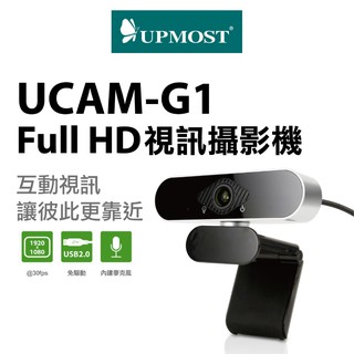 【UPMOST】UCAM-G1 Full HD視訊攝影機 視訊 攝影機 UCAM-G1 多功能底座設計 網路攝影機 鏡頭