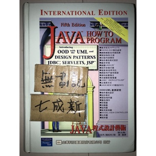 JAVA程式設計藝術 第五版 / 王圳木