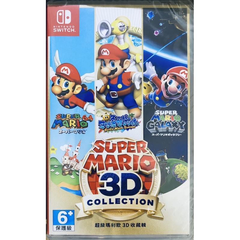 Switch［超級瑪利歐3D 收藏輯］英、日文 Super Mario 3D 瑪莉歐 馬力歐 NS 任天堂