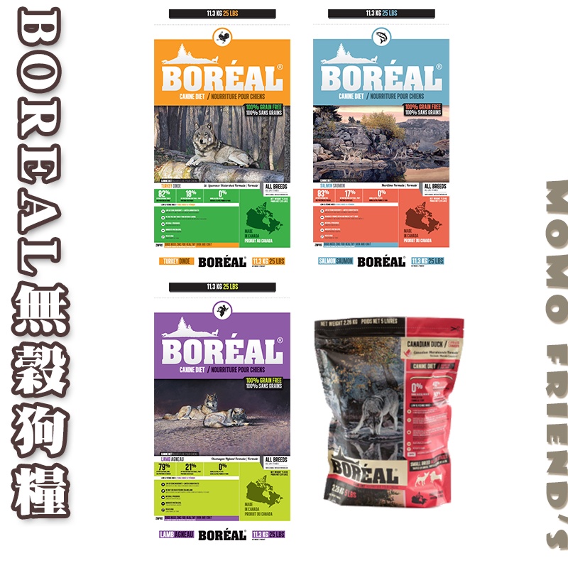 【 Boréal 波瑞歐 】 無穀犬糧 狗飼料 寵物食品 全齡犬 火雞 鮭魚 Boreal 加拿大犬糧