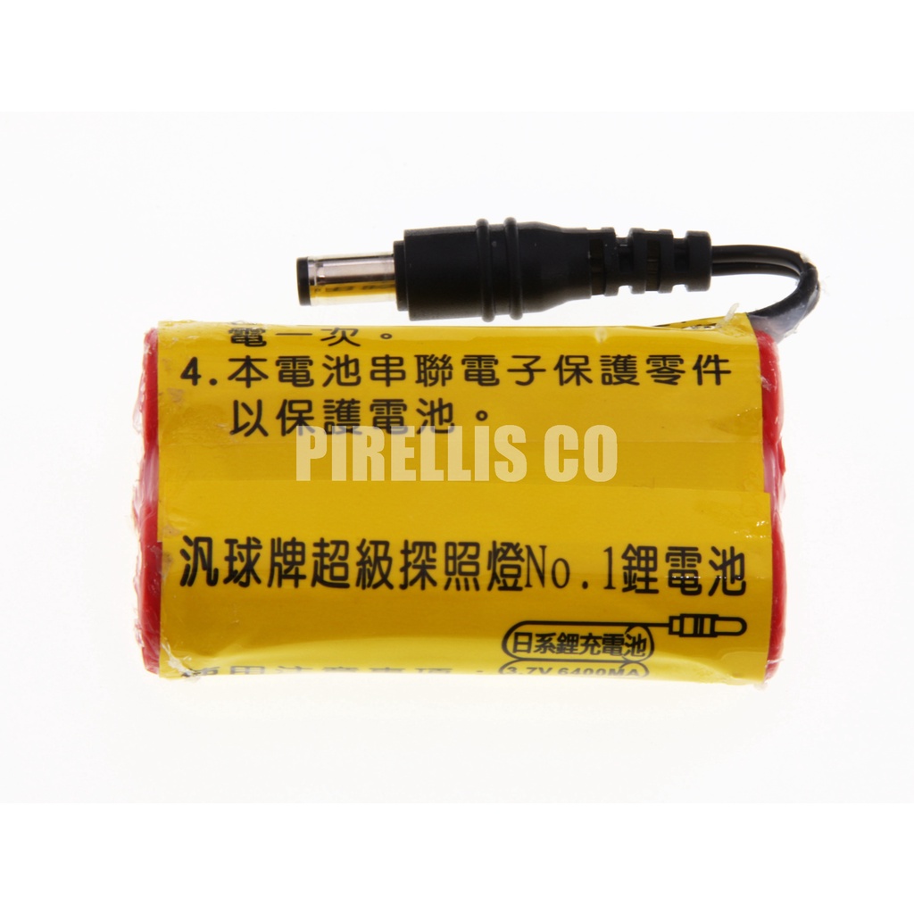 【南陽貿易】汎球牌 超級 探照燈 No.1專用 鋰電池 3.7V 5600MAH 電池