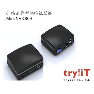 [Tryiit] 迷你型網路錄影機 MINI NVR 8CH