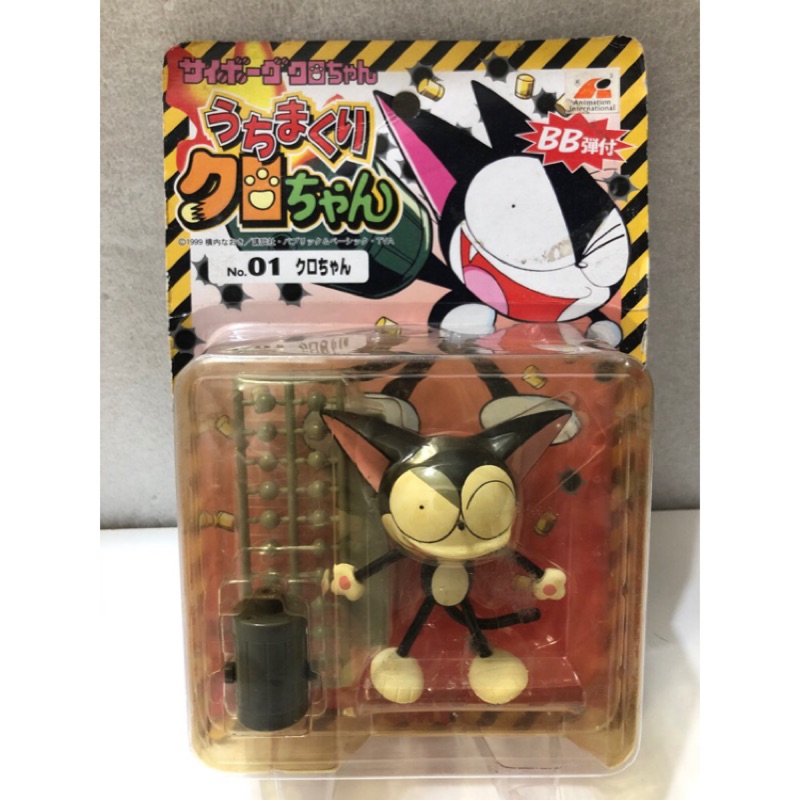 【現貨】酷樂貓 酷樂 KURO 霹靂貓 酷樂貓 絕版品 早期玩具 懷舊公仔 1999 TOMY