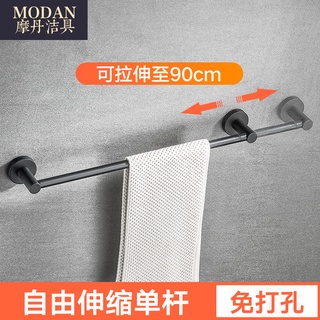 【好物購】浴室廚房架 ecoco 置物免打孔伸縮不鏽鋼毛巾架毛巾單杆衛生間掛杆毛巾掛浴室吊飾黑色Q