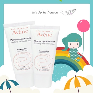 雅漾 醒膚長效保濕面膜 長效保濕面膜 50ML Avene【花兒小舖】