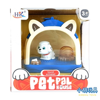 聲控感應模擬小狗寵物籠 兒童玩具【小胡玩具(電子發票)】