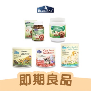 倍力BLUEBAY 亮眼 葉黃素粉 歐美膚 即期良品特惠價專場(需與正品分開下單)