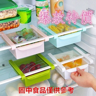 冰箱收納盒 冰箱抽屜式收納盒 保鮮盒 抽屜式廚房家用塑料儲物分隔冷藏冷凍雞蛋抽拉懸掛