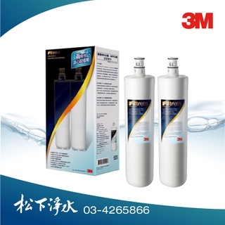 3M S004/S301淨水器專用濾心3US-F004-5 2年份超值組【2入盒裝 有封條序號】