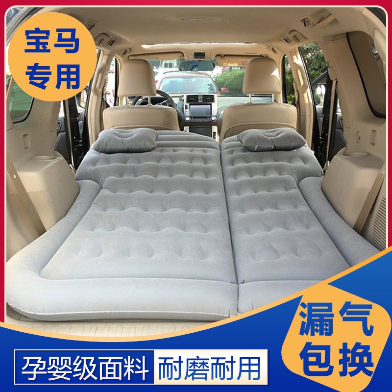 【汽車旅行床】適用寶馬x1 x3 x5 x6車載充氣床汽車內睡覺氣墊床后排后備箱睡墊