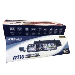 ABEE 快譯通 R116【升級/含安裝+128G】前後雙錄 區間測速 11.66吋 電子後視鏡 行車紀錄器【小林3C】