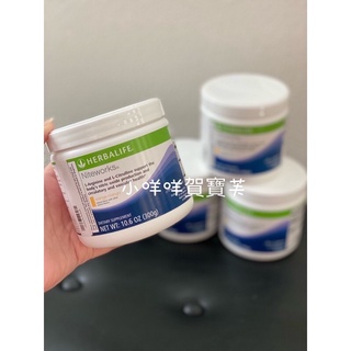 小咩咩賀寶芙 Herbalife Nitework 夜寧新 美國限定口味